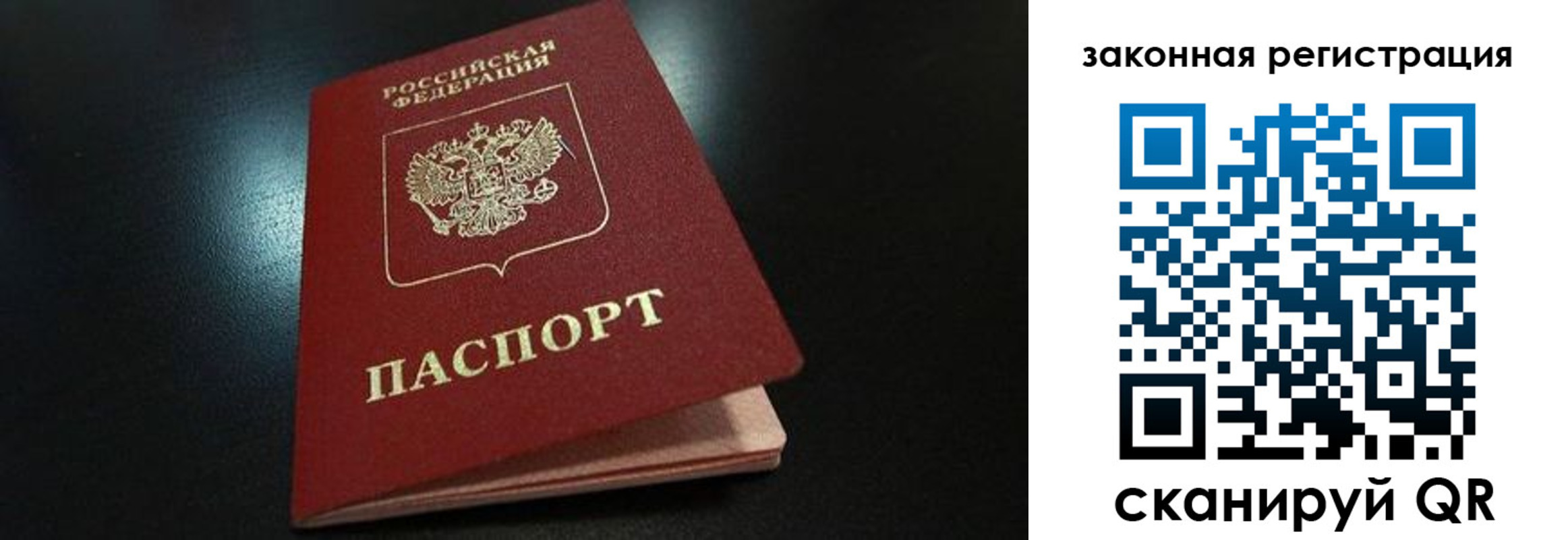 прописка 2025 в Кинеле