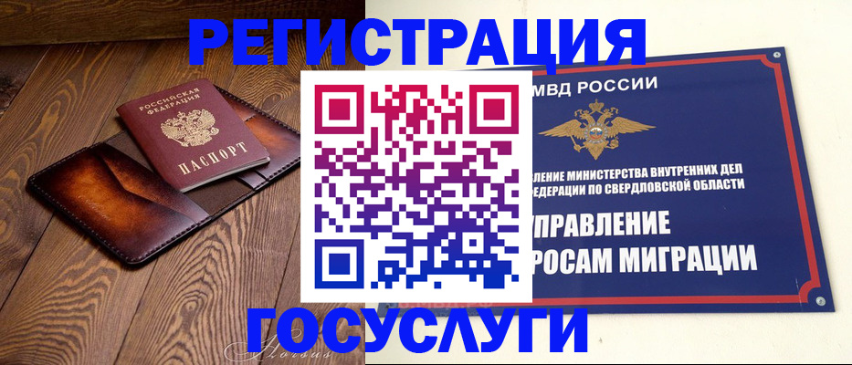 прописка для военкомата в Кинеле