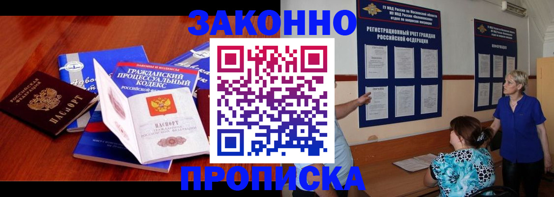 прописка поиск в Кинеле