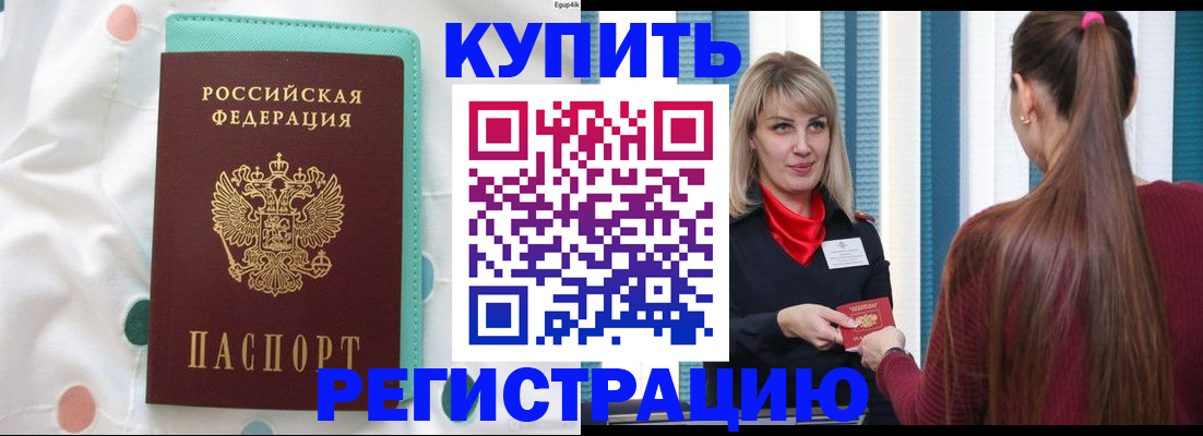 найти адрес прописки в Кинеле